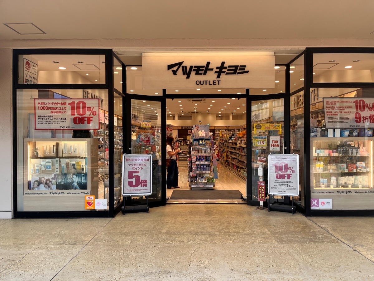 MITSUI OUTLET PARK 三井Outlet 木更津 | 大東京千葉日本最大Outlet | 市區直達客運 - 第32張圖 MITSUI OUTLET PARK 三井Outlet 木更津 | 大東京千葉日本最大Outlet | 市區直達客運