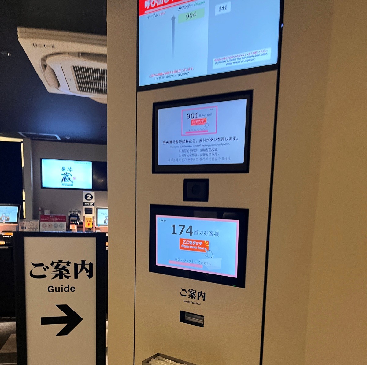 無添藏 新宿 | 藏壽司高級版全球最大旗艦店 | 獨立門簾包廂 | 新幹線每日直送水產 - 第9張圖 無添藏 新宿 | 藏壽司高級版全球最大旗艦店 | 獨立門簾包廂 | 新幹線每日直送水產