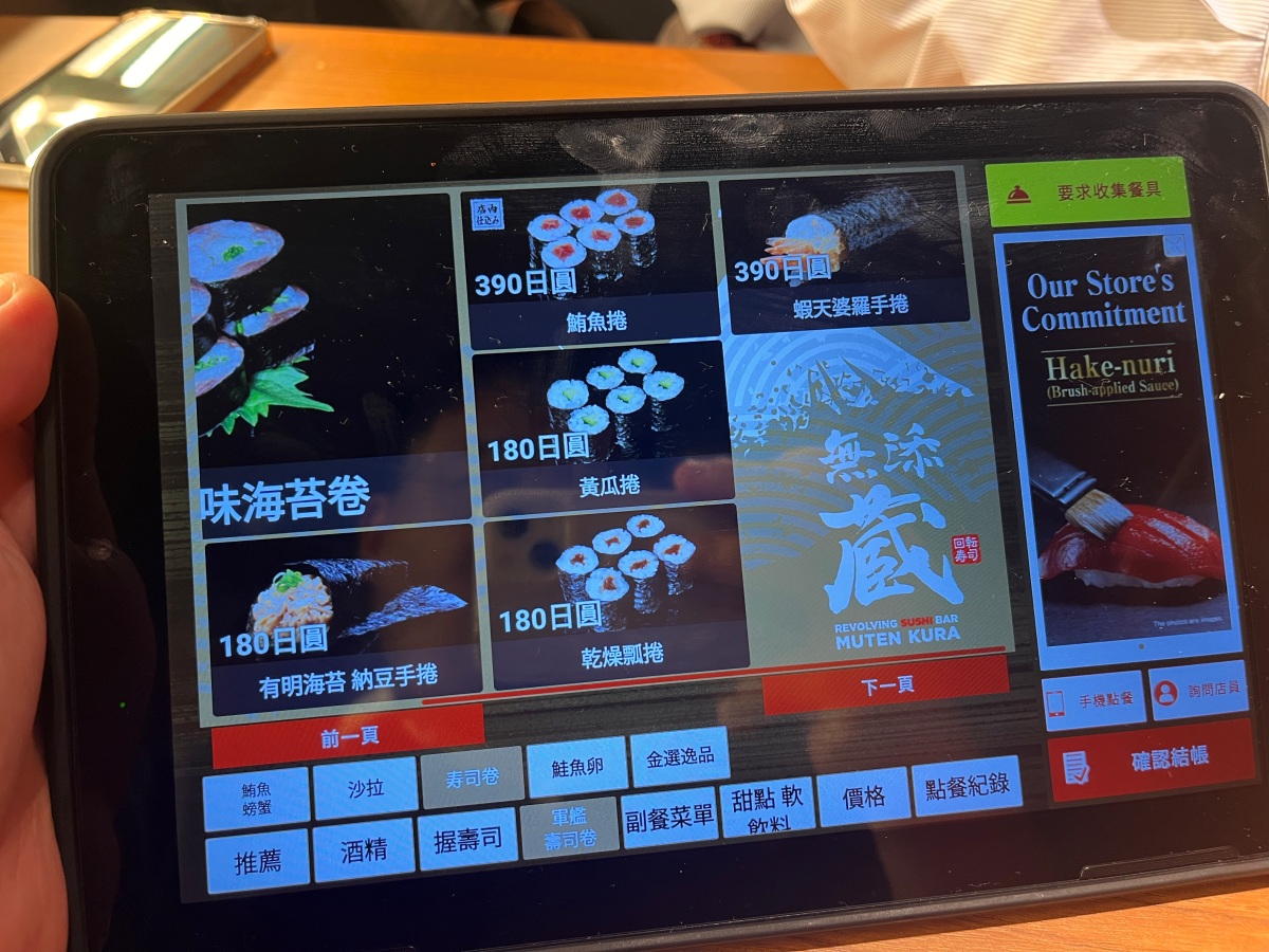 無添藏 新宿 | 藏壽司高級版全球最大旗艦店 | 獨立門簾包廂 | 新幹線每日直送水產 - 第17張圖 無添藏 新宿 | 藏壽司高級版全球最大旗艦店 | 獨立門簾包廂 | 新幹線每日直送水產