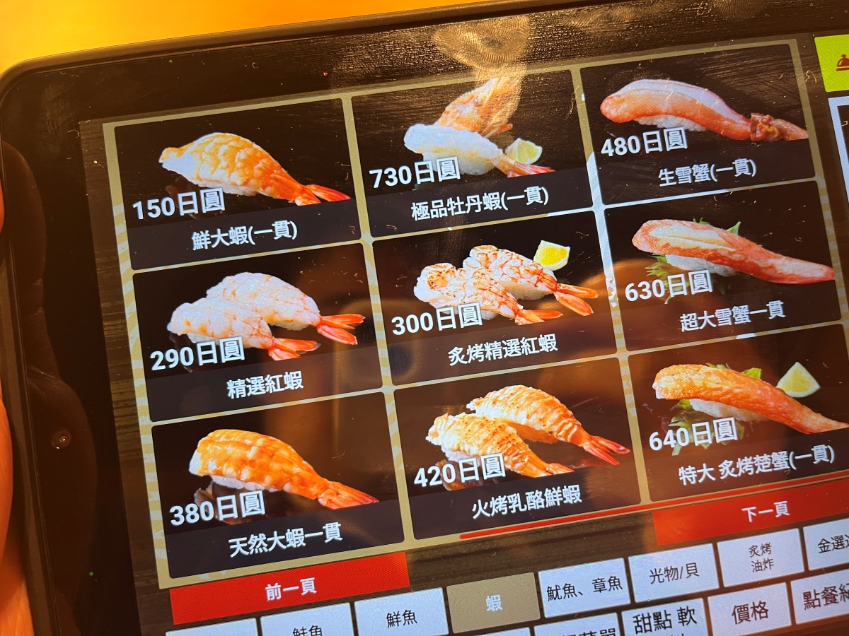 無添藏 新宿 | 藏壽司高級版全球最大旗艦店 | 獨立門簾包廂 | 新幹線每日直送水產 - 第19張圖 無添藏 新宿 | 藏壽司高級版全球最大旗艦店 | 獨立門簾包廂 | 新幹線每日直送水產