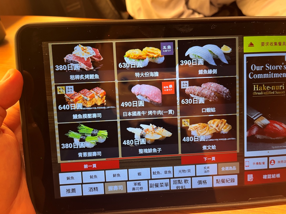 無添藏 新宿 | 藏壽司高級版全球最大旗艦店 | 獨立門簾包廂 | 新幹線每日直送水產 - 第18張圖 無添藏 新宿 | 藏壽司高級版全球最大旗艦店 | 獨立門簾包廂 | 新幹線每日直送水產