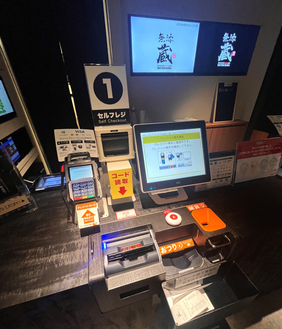 無添藏 新宿 | 藏壽司高級版全球最大旗艦店 | 獨立門簾包廂 | 新幹線每日直送水產 - 第34張圖 無添藏 新宿 | 藏壽司高級版全球最大旗艦店 | 獨立門簾包廂 | 新幹線每日直送水產